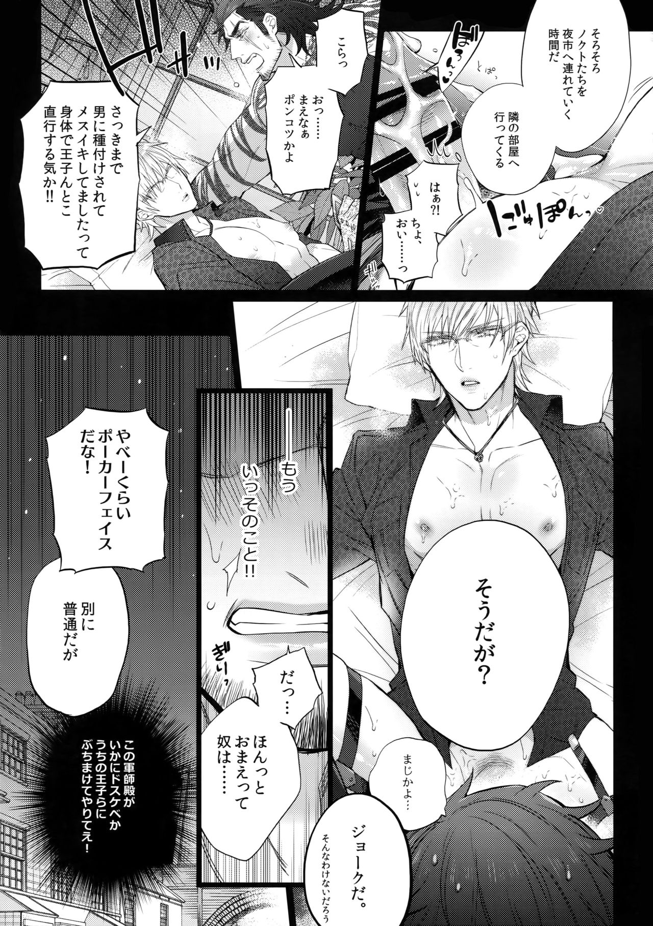 TRANCE FORM page 8 full
