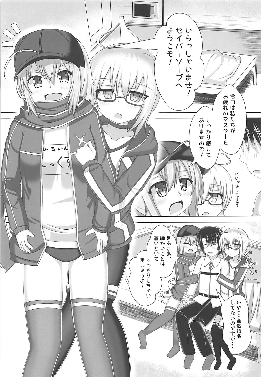 Nazo no Soapland Sex page 4 full