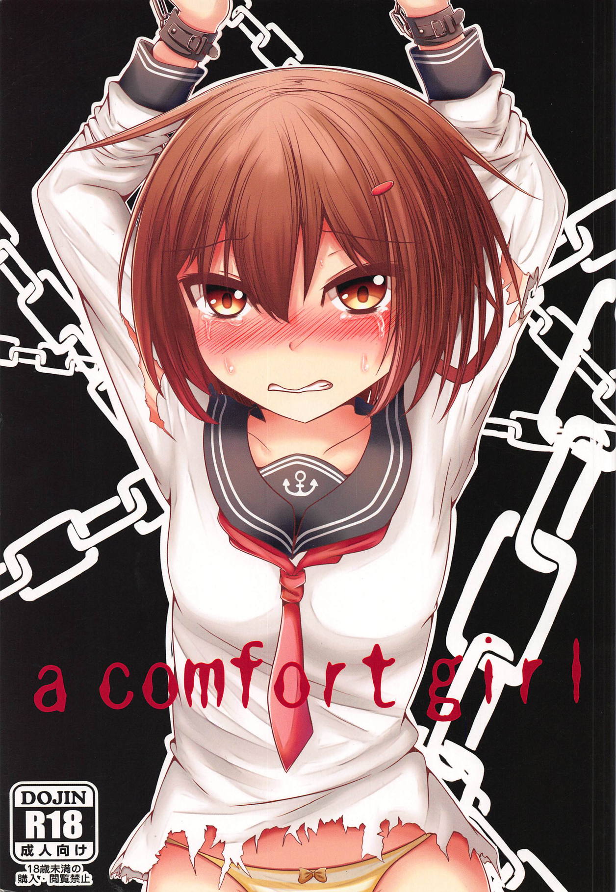 a comfort girl page 1 full