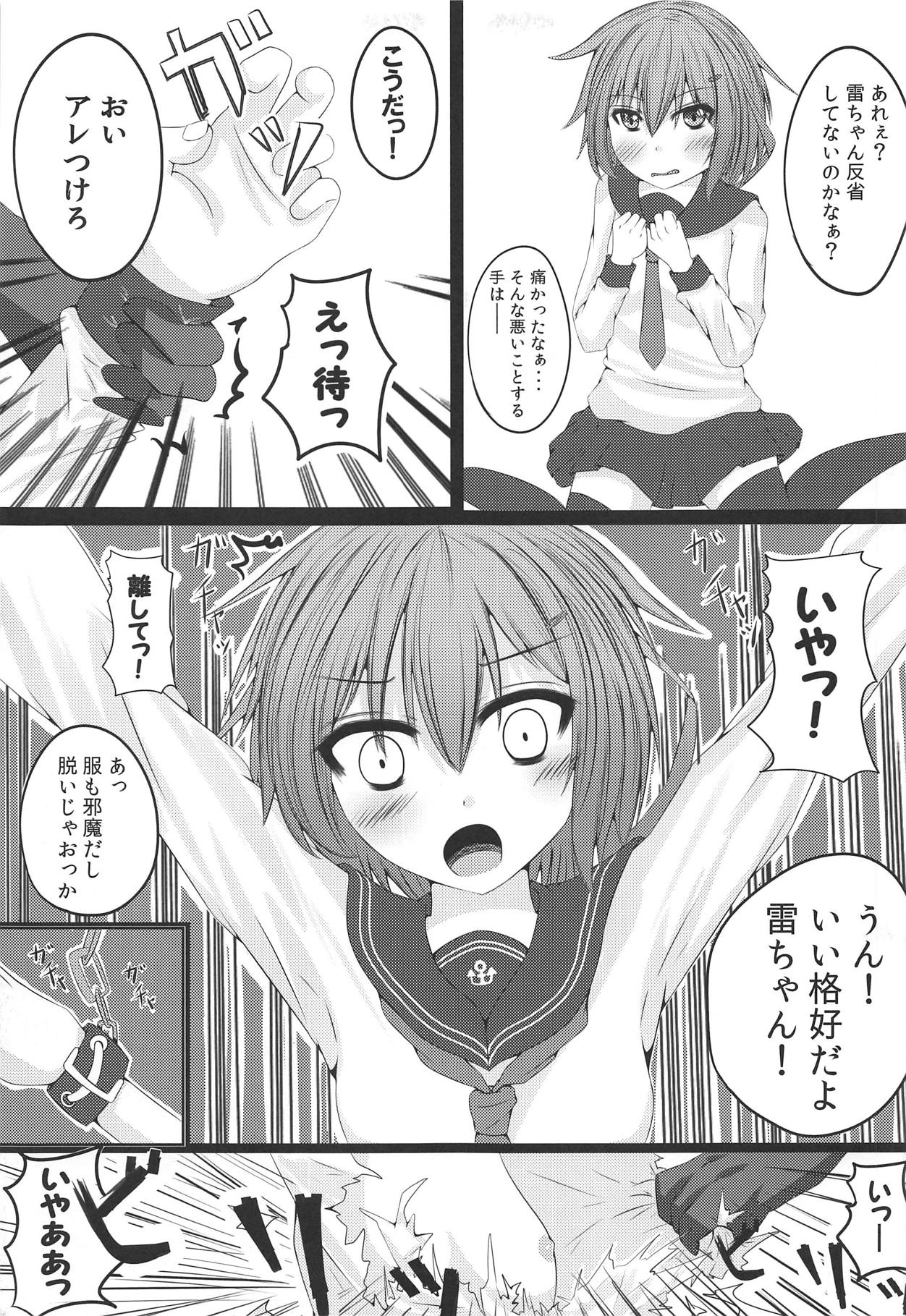 a comfort girl page 6 full