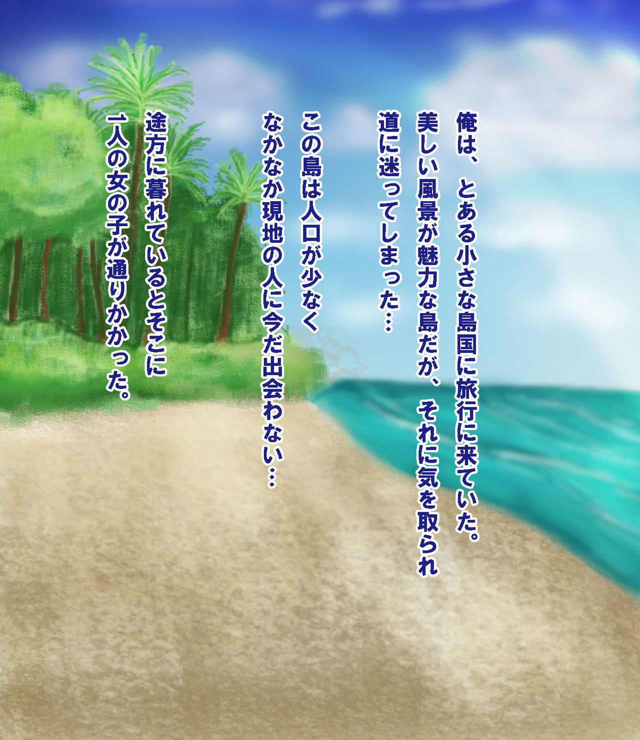 Bakunyu Kasshoku Bijo Muchimuchi! Vacation!! page 2 full
