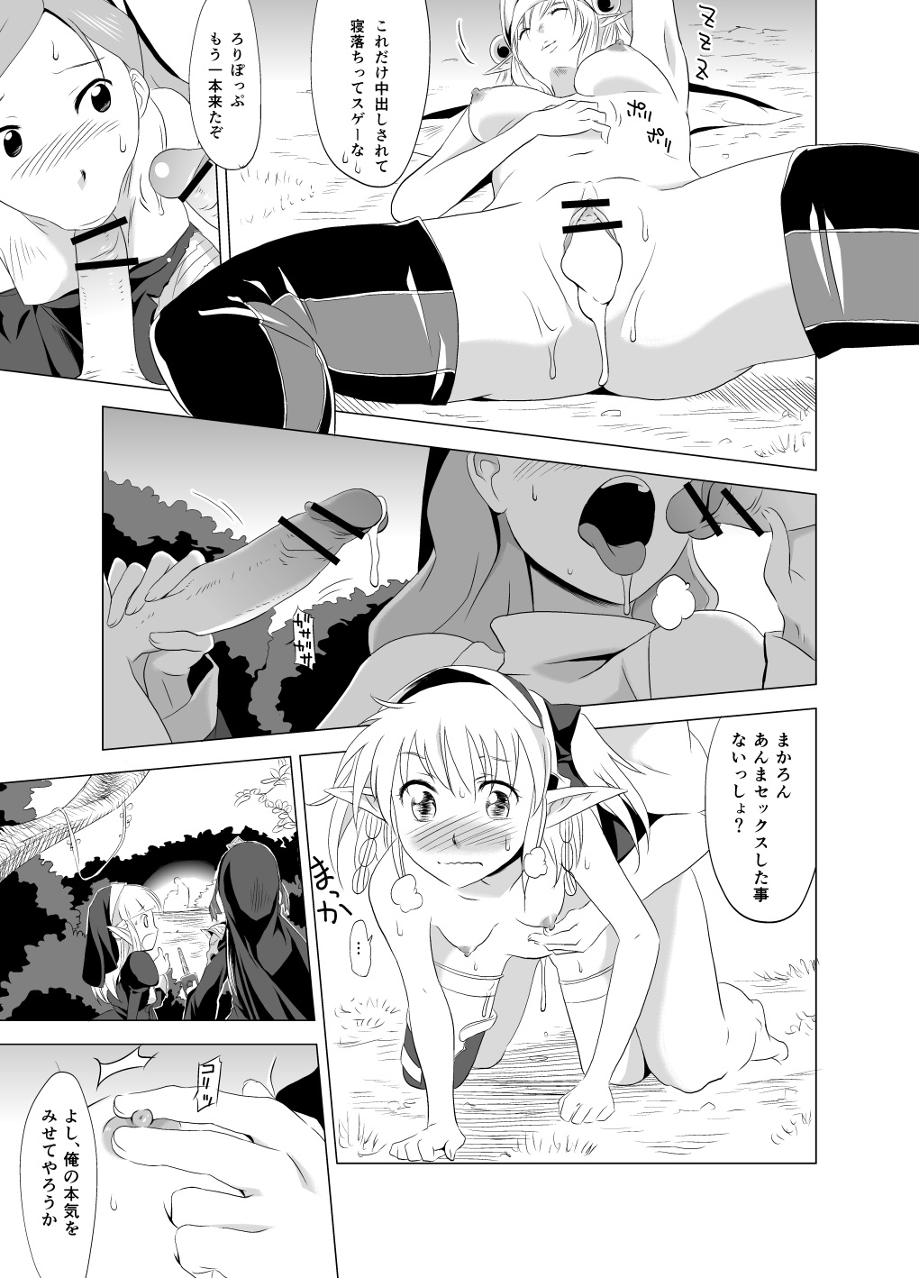 2nd RIDE Battle Sister crisiS page 7 full