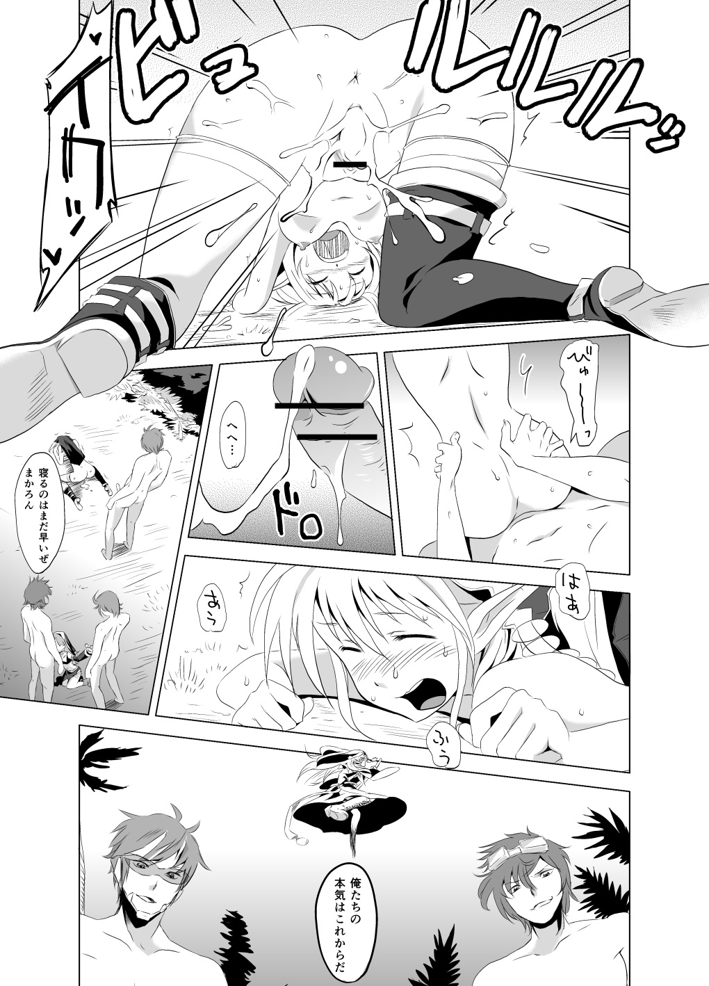 2nd RIDE Battle Sister crisiS page 9 full