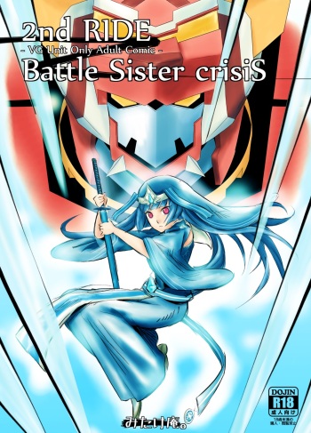 2nd RIDE Battle Sister crisiS cover