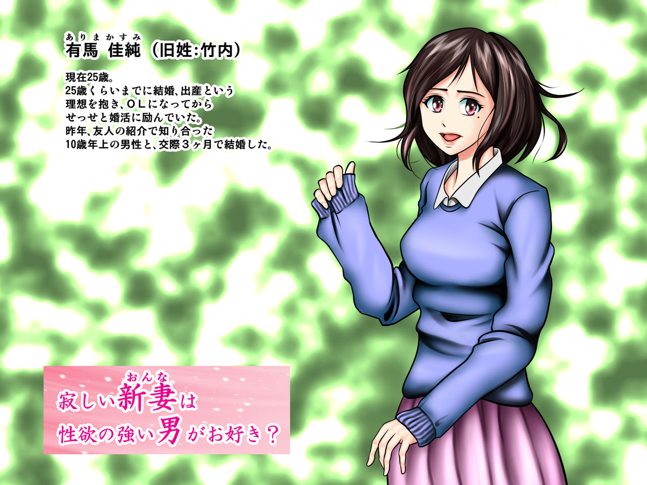 Sabishii Onna wa Seiyoku no Tsuyoi Otoko ga Osuki? page 2 full