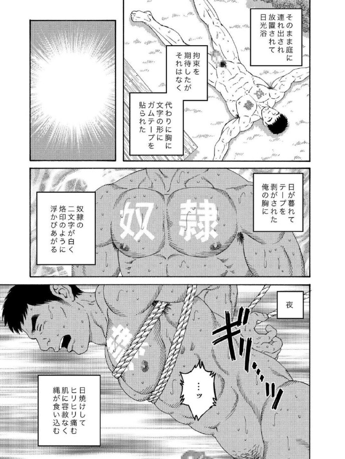 Ore no Natsuyasumi page 3 full