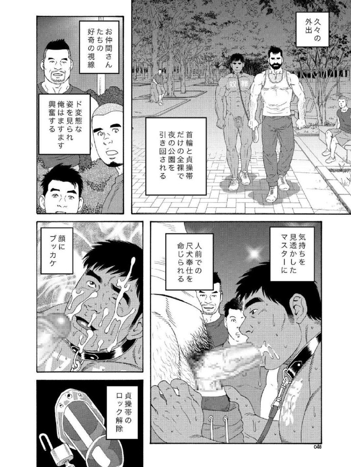 Ore no Natsuyasumi page 6 full
