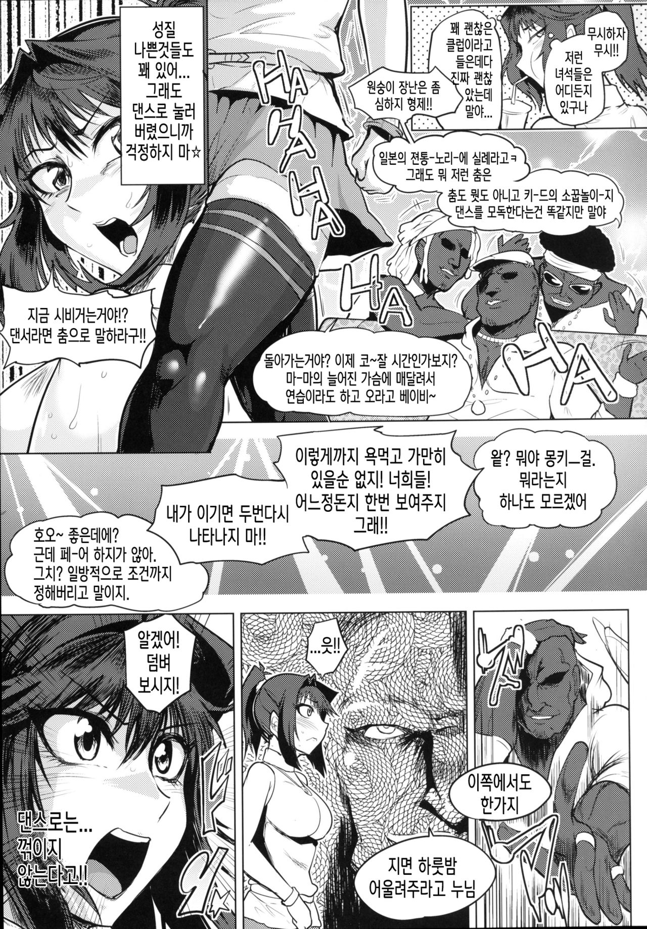 Bokkin Paradise A page 4 full