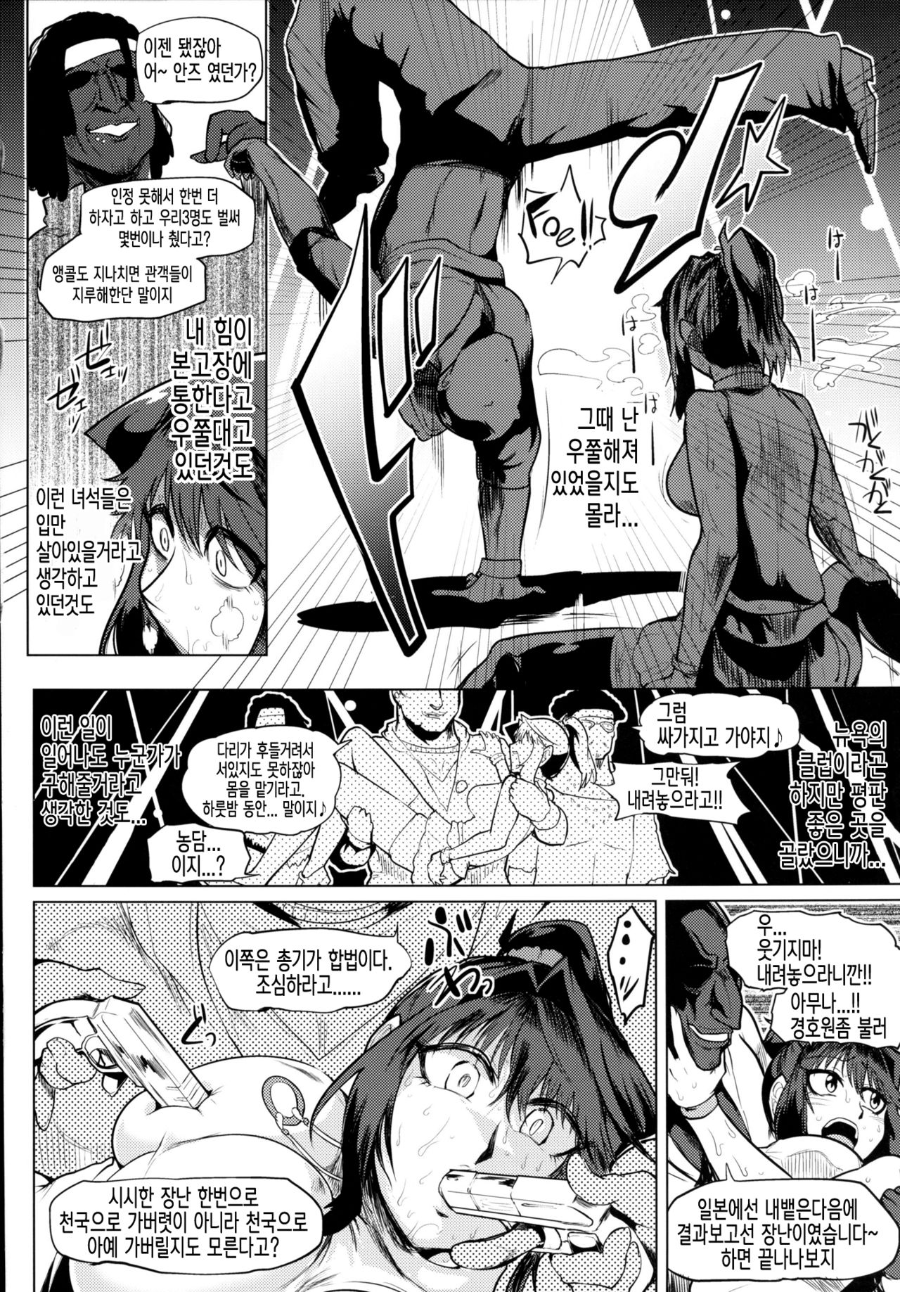 Bokkin Paradise A page 5 full