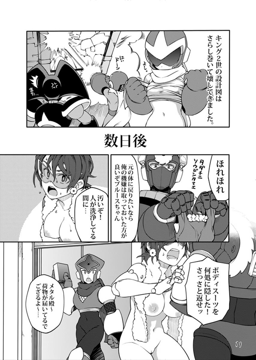 Douki Fujun + Saitai page 10 full