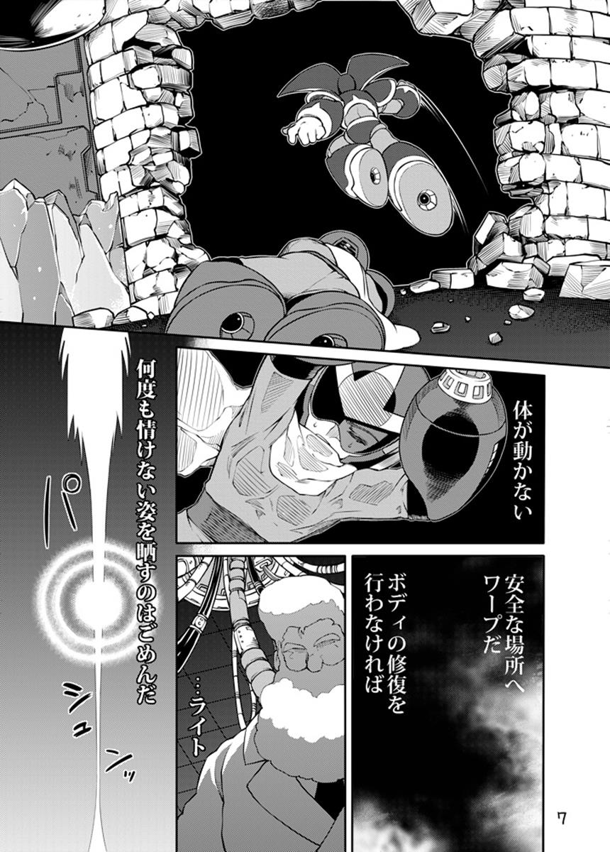 Douki Fujun + Saitai page 6 full