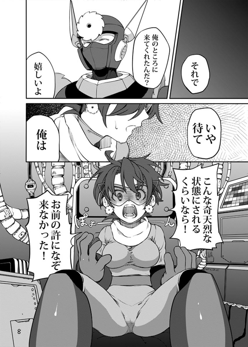 Douki Fujun + Saitai page 7 full
