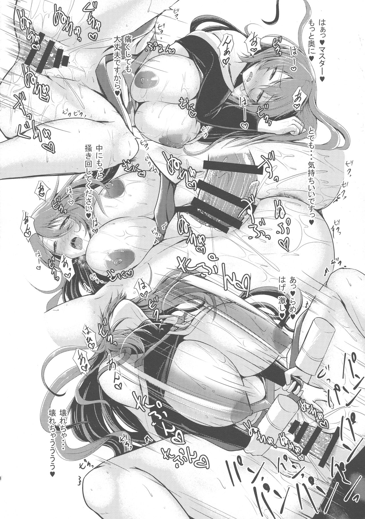 Uchi no Servant ga Onnanoko ni Nacchatta no de Ecchi Shichau Hon page 10 full