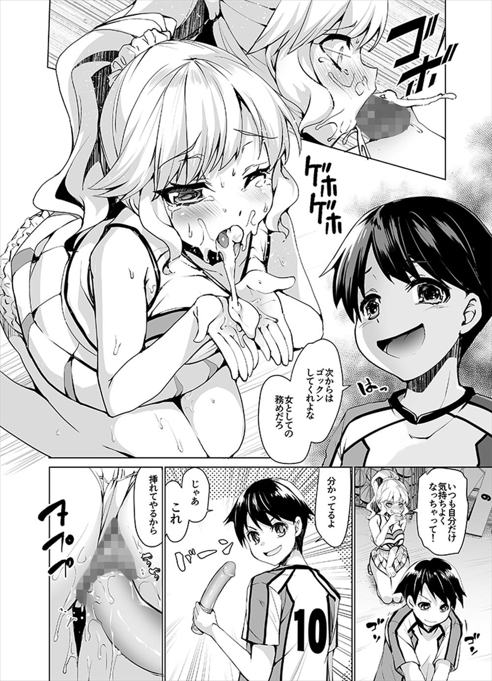 Joseika kareshi wo hazukashimechae! page 3 full