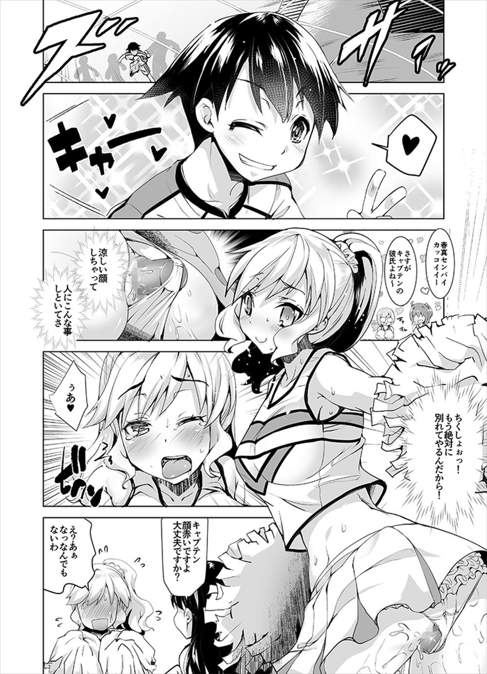 Joseika kareshi wo hazukashimechae! page 5 full