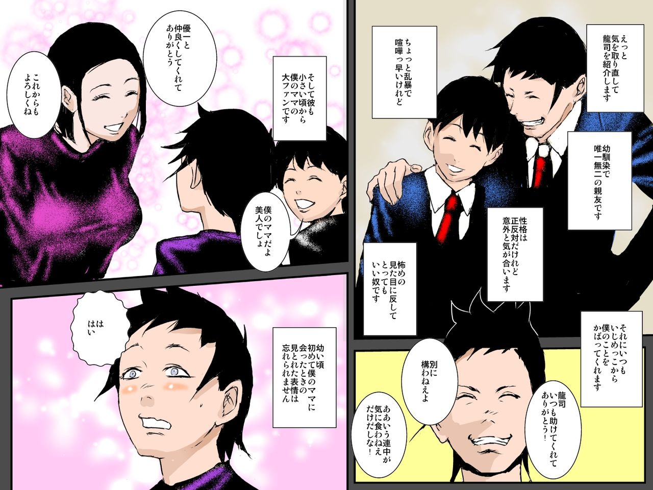 Osananajimi DQN no Seidorei ni Natta Boku no Bijin Mama page 6 full