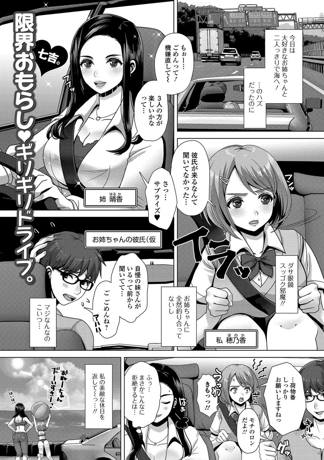 Oshikko ☆ Dechau!! for Digital Vol.1 page 2 full