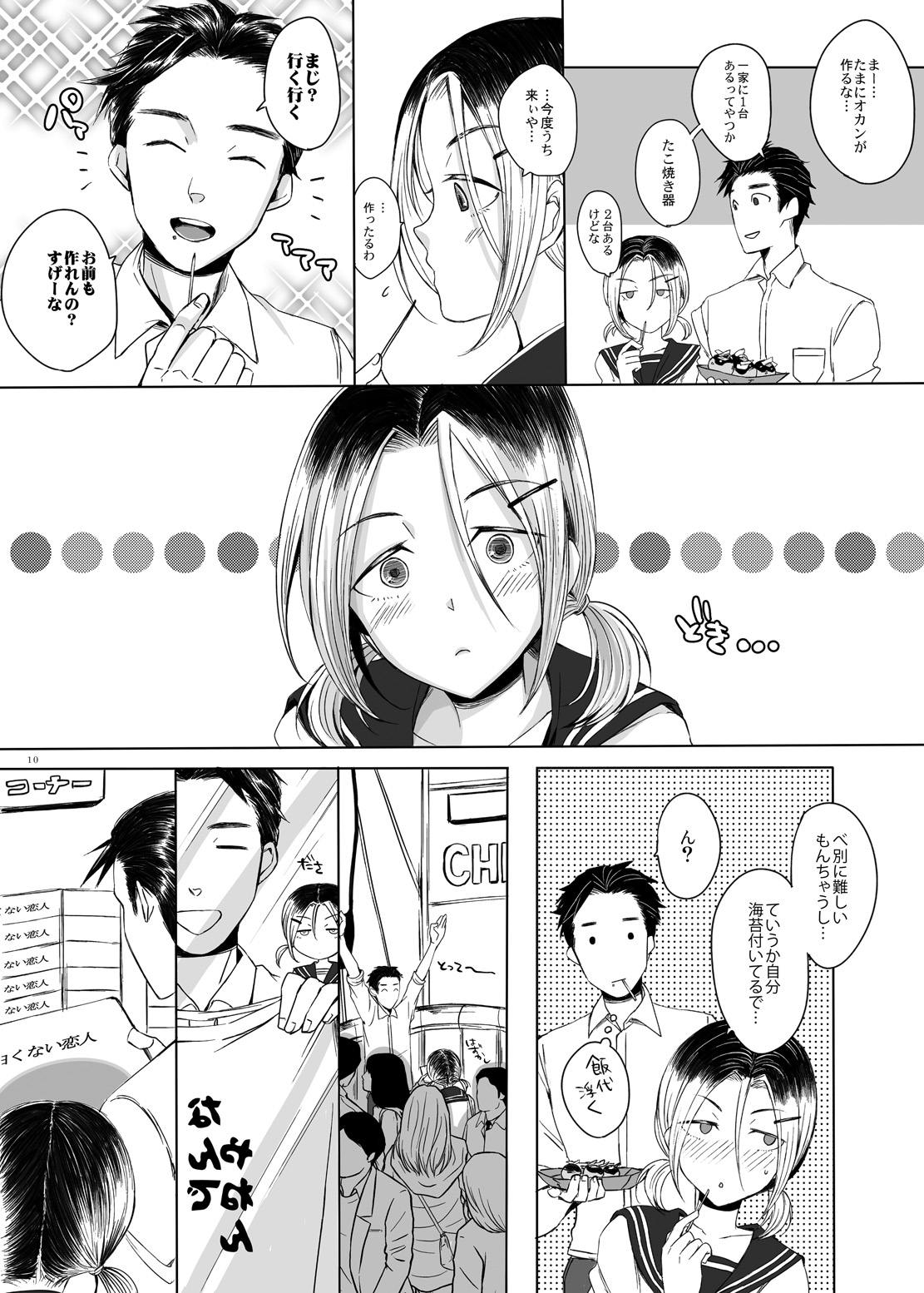 kansai-josoko to XXX shitemita page 9 full