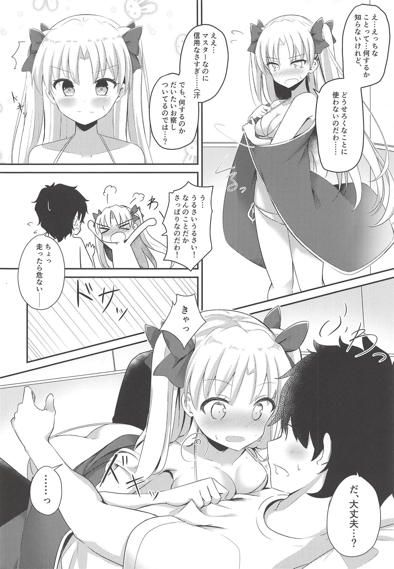 Mizugi no Ereshkigal to Icha Tsukitai! - Icha Icha with Ereshkigal Wearing Swimsuits. page 7 full
