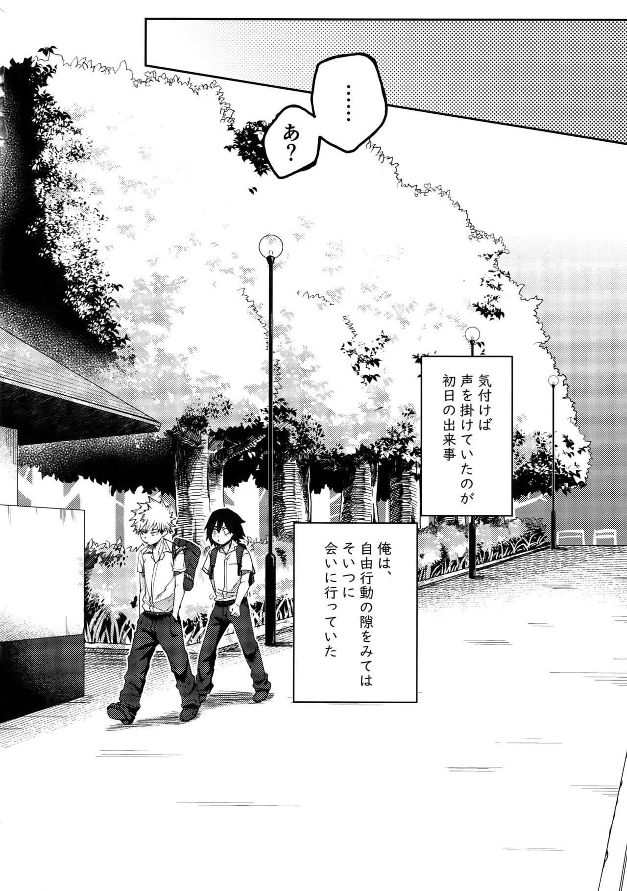 Amari Hamaranu You ni page 3 full