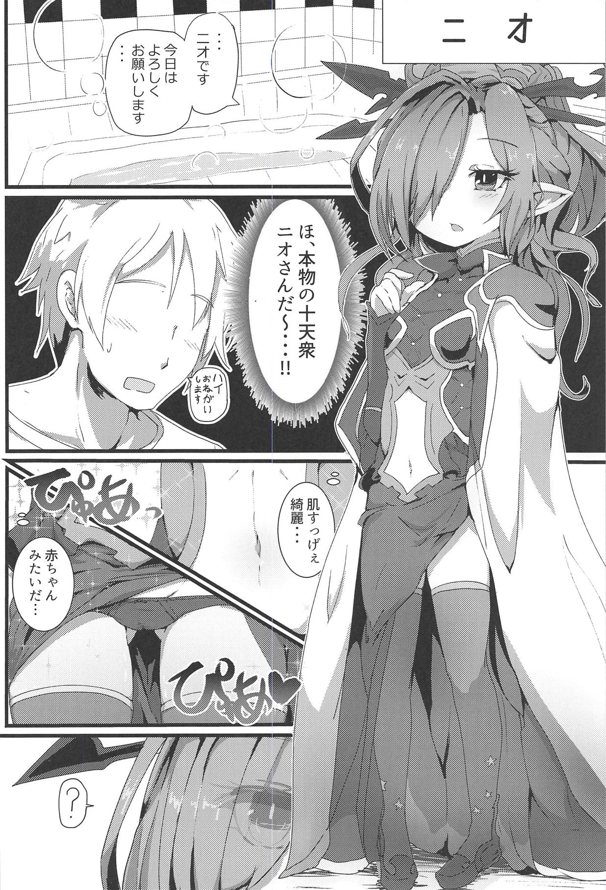 Sakusei Harvin Fuuzoku II page 4 full