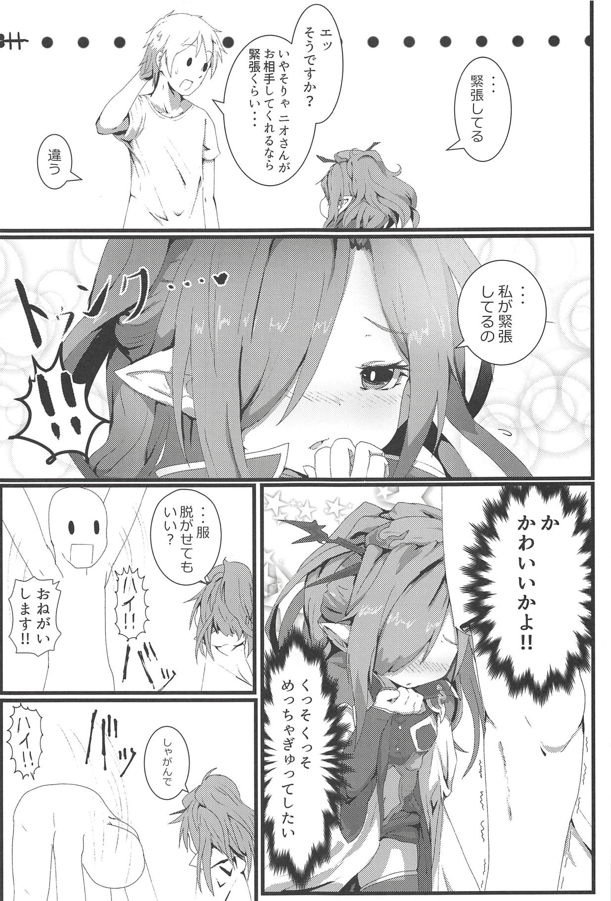 Sakusei Harvin Fuuzoku II page 5 full
