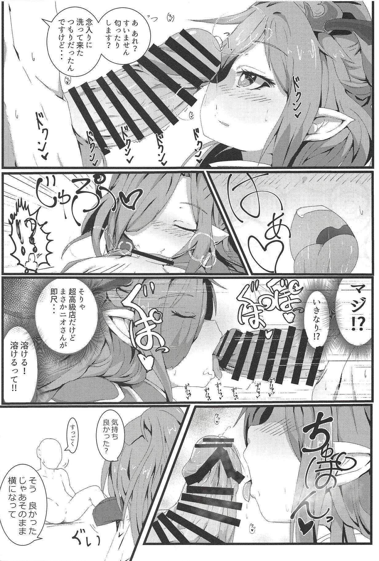 Sakusei Harvin Fuuzoku II page 7 full