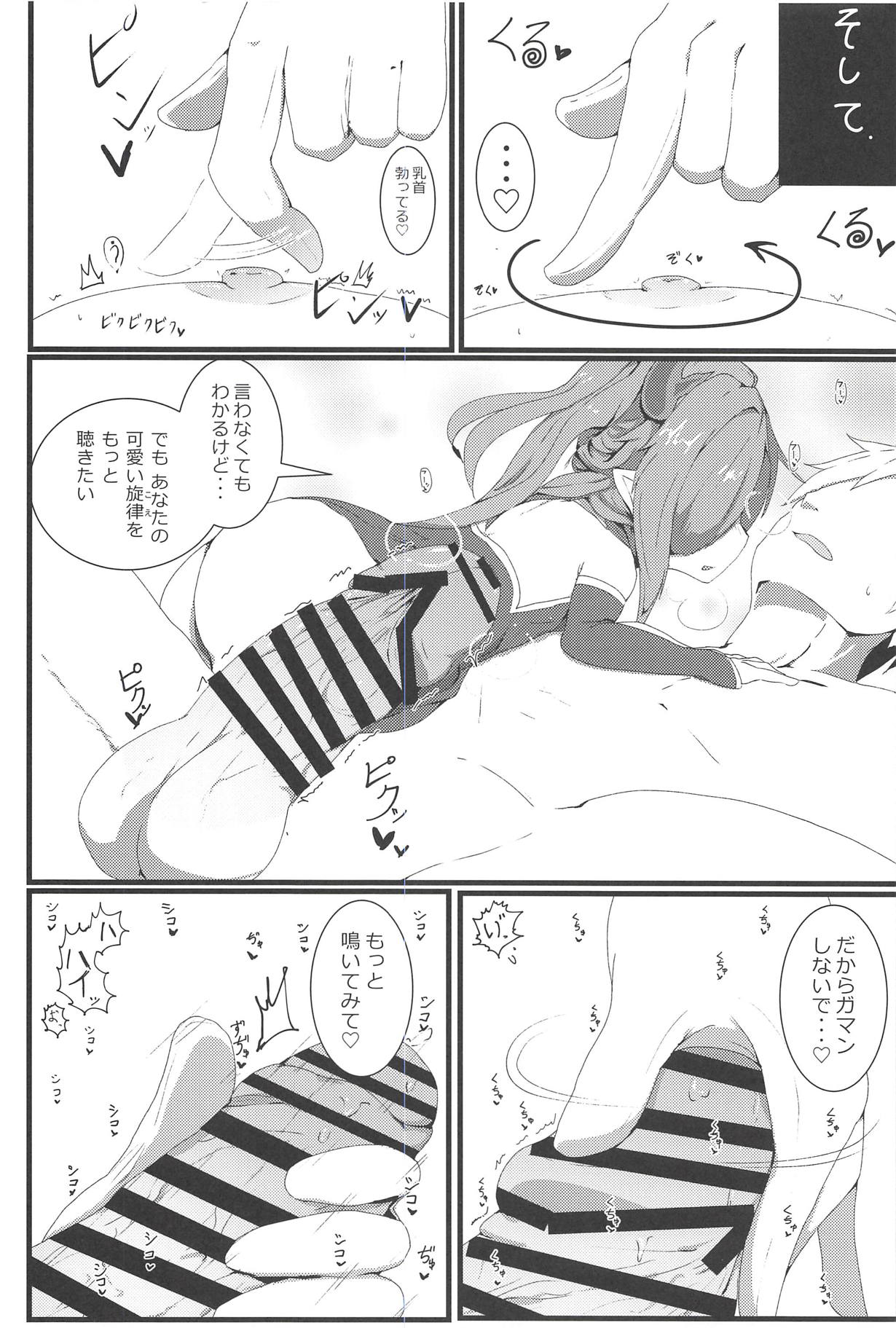 Sakusei Harvin Fuuzoku II page 8 full
