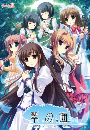 midori no umi cover