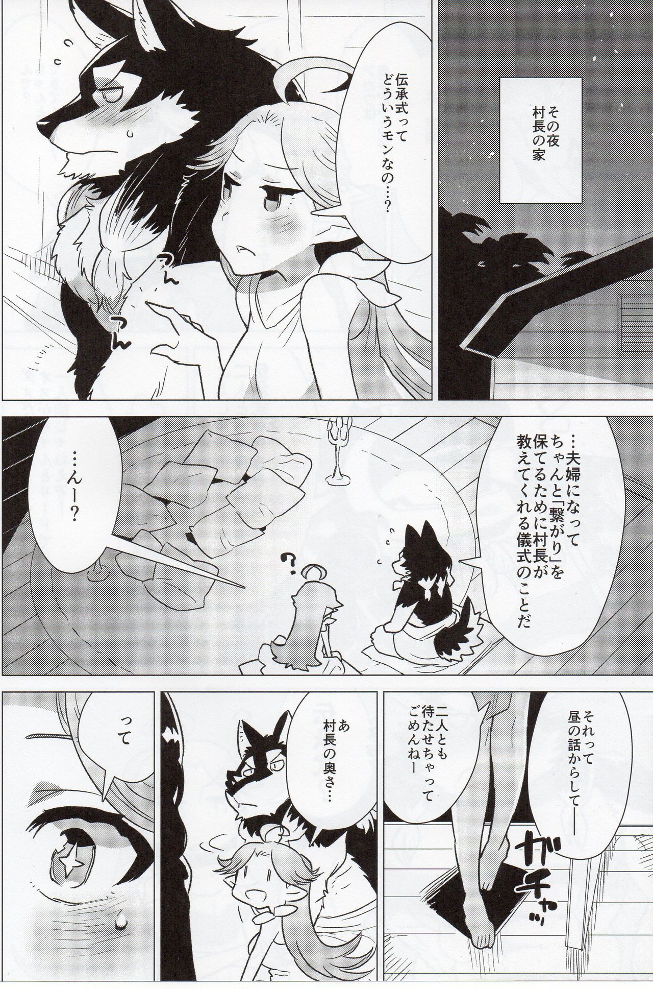 BLUE SNOW 03 page 9 full