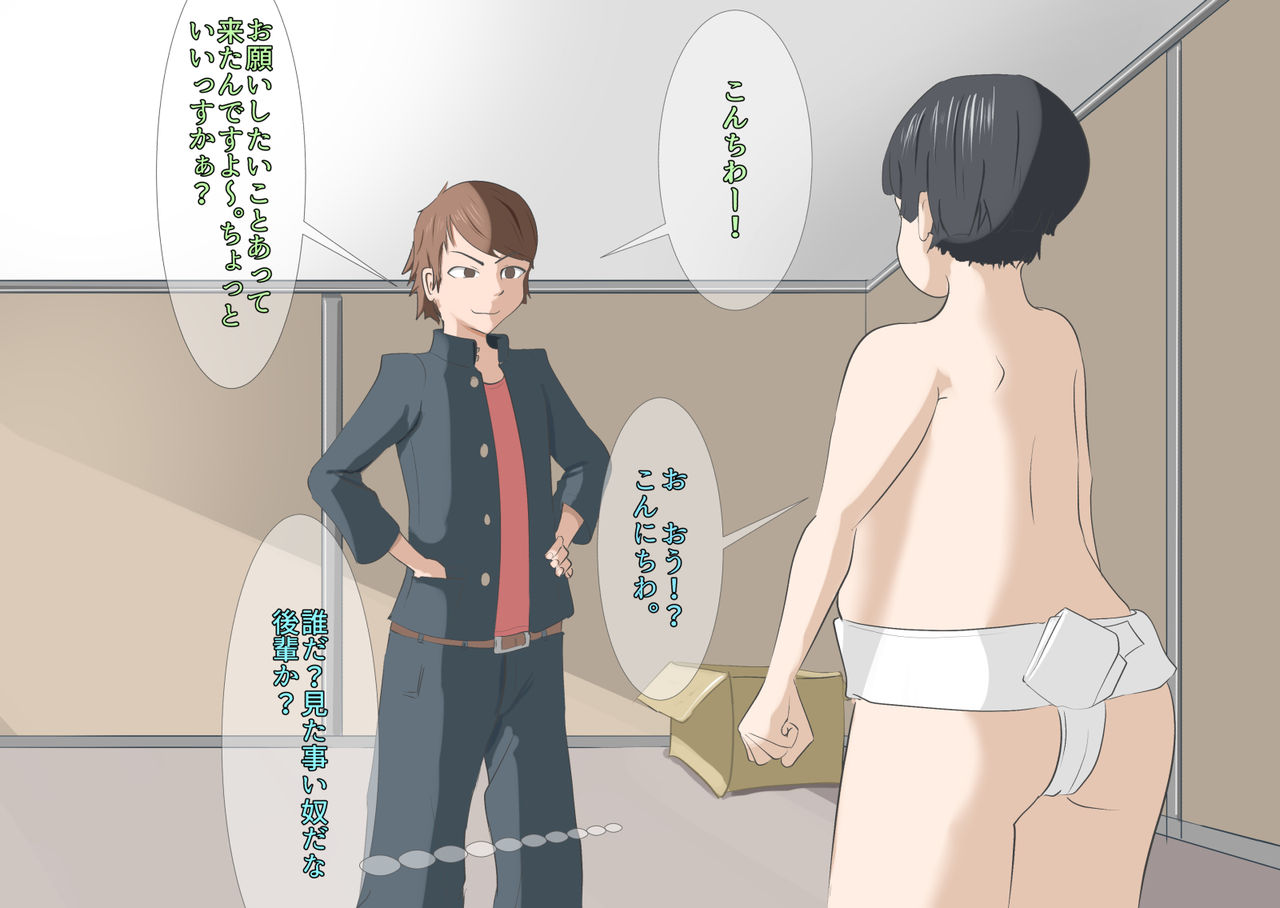 CFNM +  M Otoko Mittsu no Hanashi page 7 full