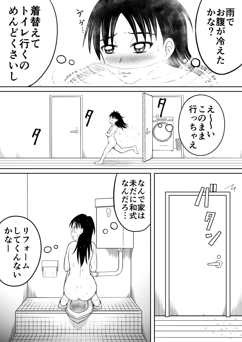 Scat ni Mezamete Shimatta Imouto page 4 full