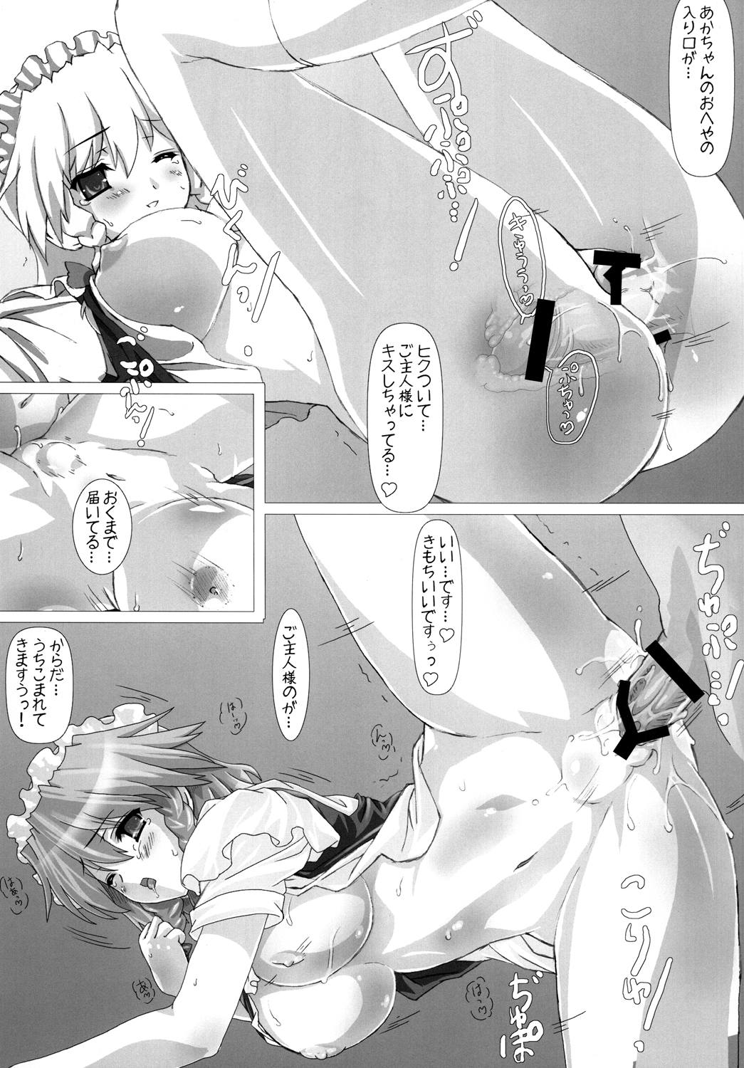 SHADOW MOON page 6 full