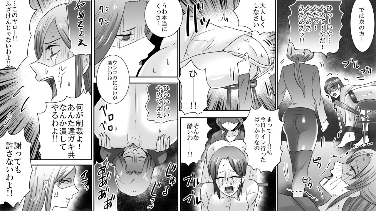 Gakuen no Akuma Jukujo Seisai Lynch 05 page 10 full