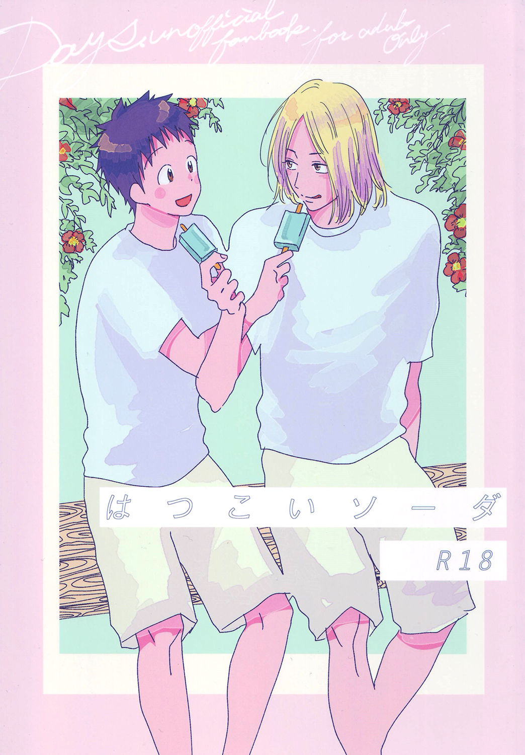 Hatsukoi Soda | First Love Soda page 1 full