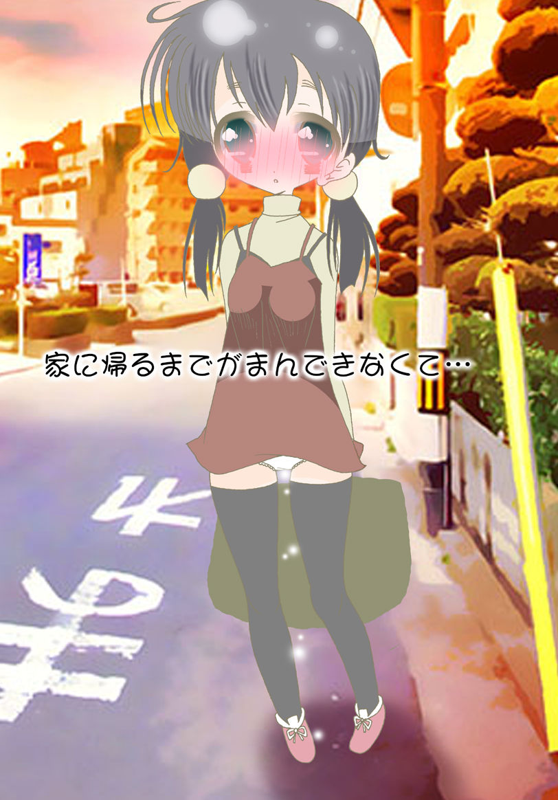 Otamajakushi wa Watashi no Ko page 2 full