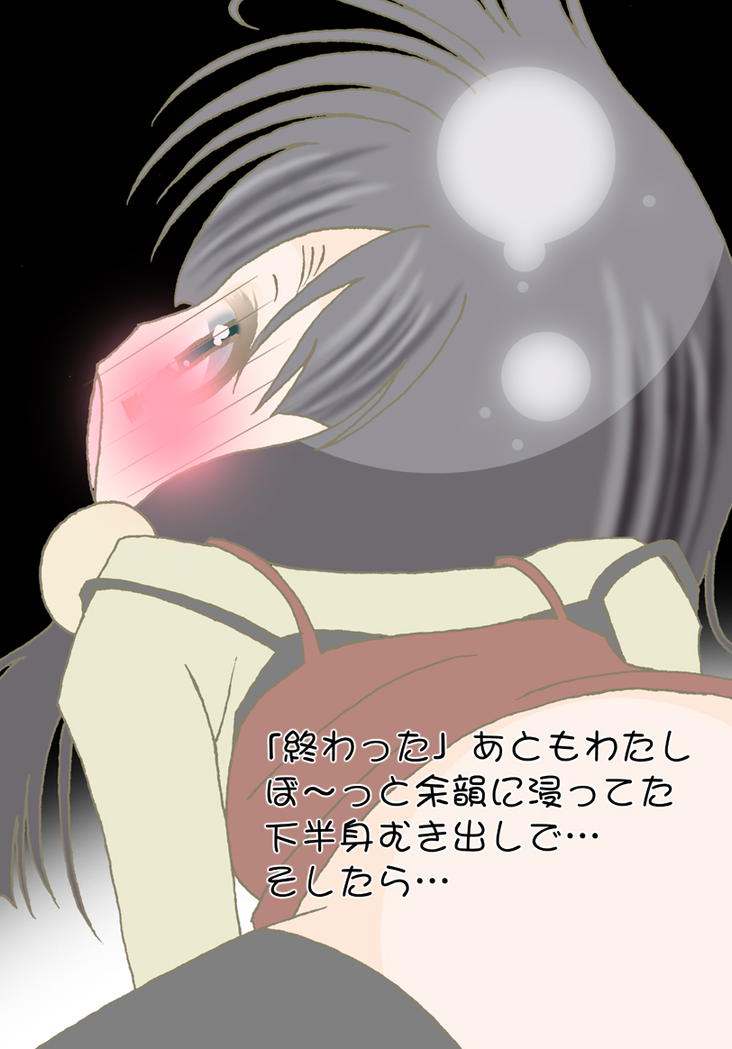 Otamajakushi wa Watashi no Ko page 5 full