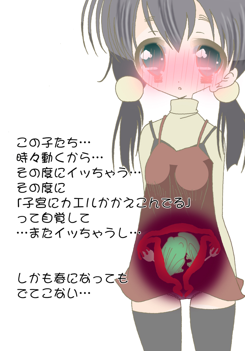 Otamajakushi wa Watashi no Ko page 9 full