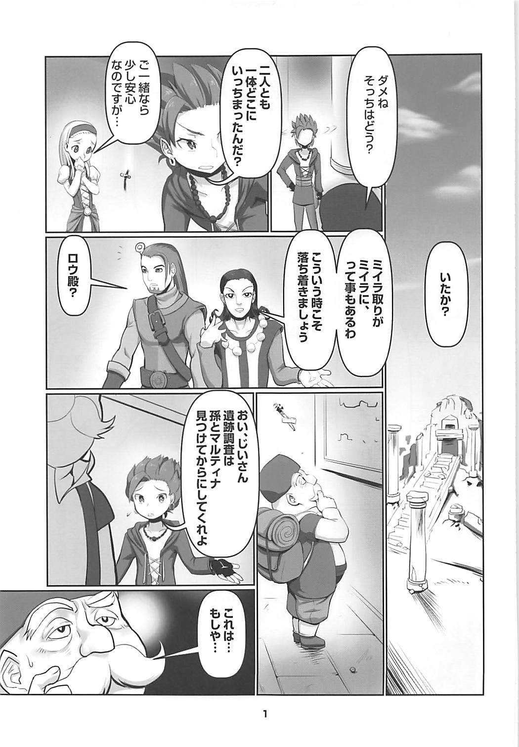 Martina no Fushigi na Dungeon page 2 full