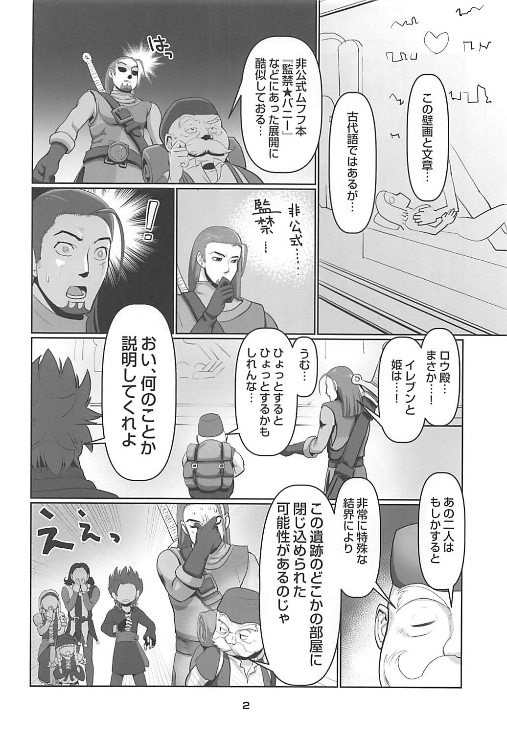Martina no Fushigi na Dungeon page 3 full