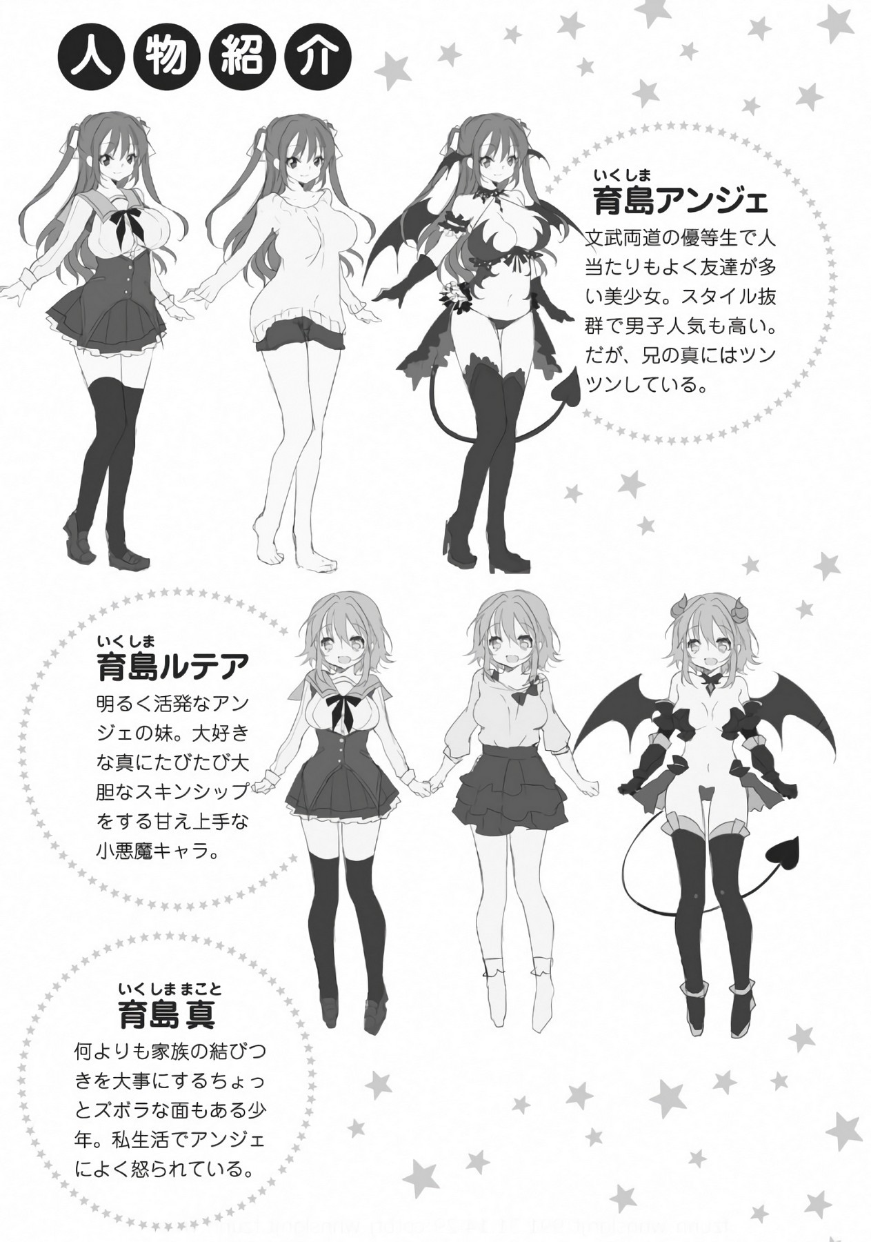 Dekiru Imouto wa Ikaga desu ka? Inma na Imouto to Ama Ero Kozukuri page 4 full
