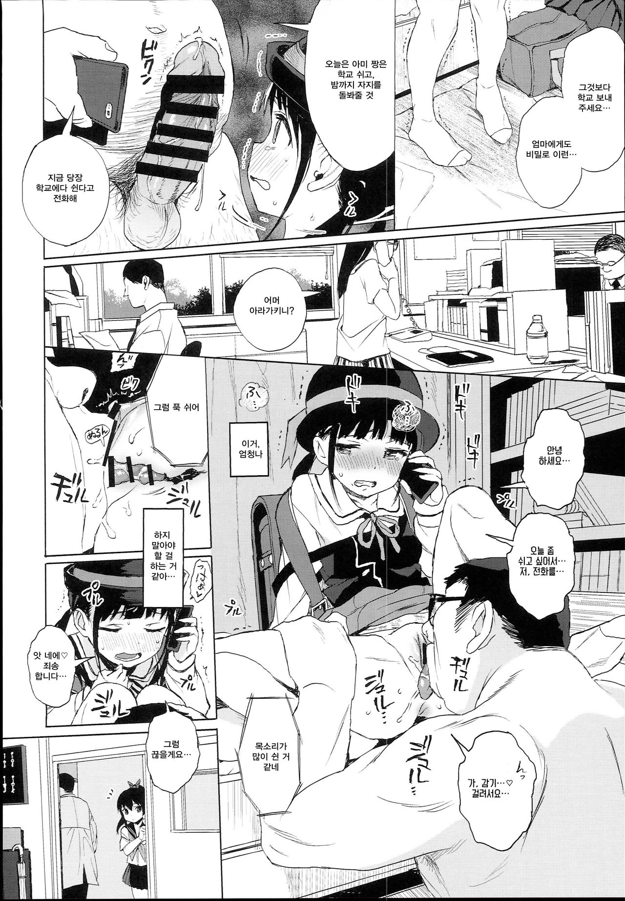 JC no Omake | JC의 오마케 page 4 full