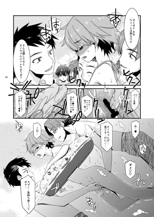 Anoko ga Aitsu no Omocha ni Natta Hi - Kitagawa Mao Hen - Tsui no shou page 4 full