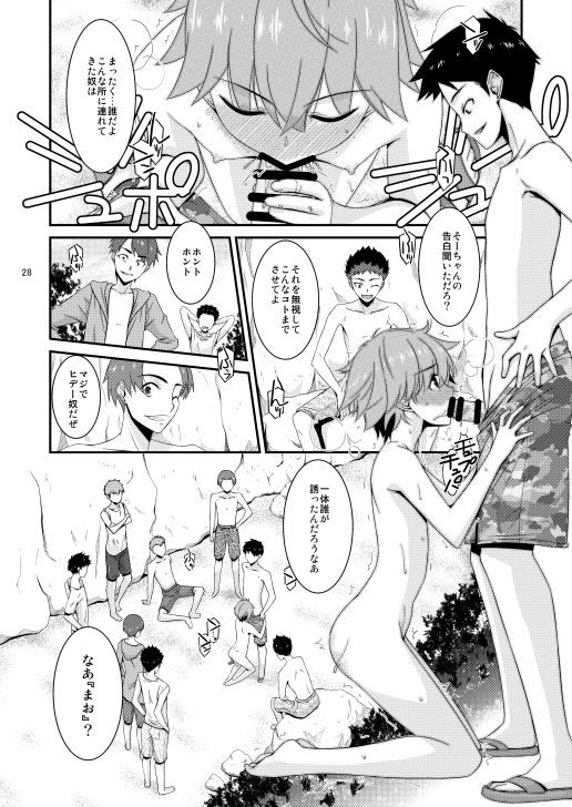 Anoko ga Aitsu no Omocha ni Natta Hi - Kitagawa Mao Hen - Tsui no shou page 6 full