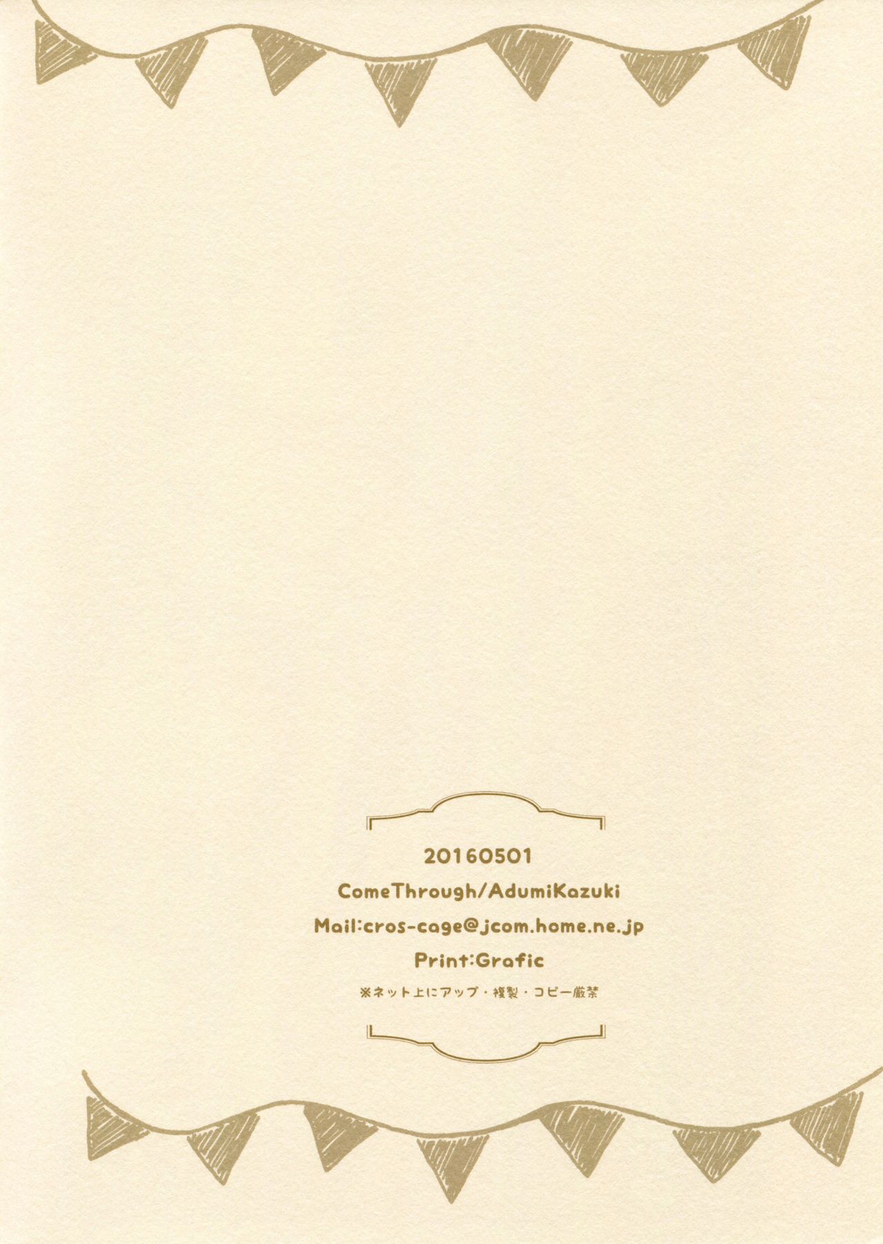 Chino to Kokoa no Himitsu no Kanshasai page 2 full