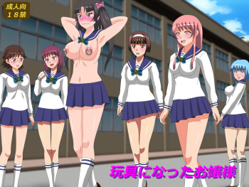 Gangu ni Natta Ojou-sama cover