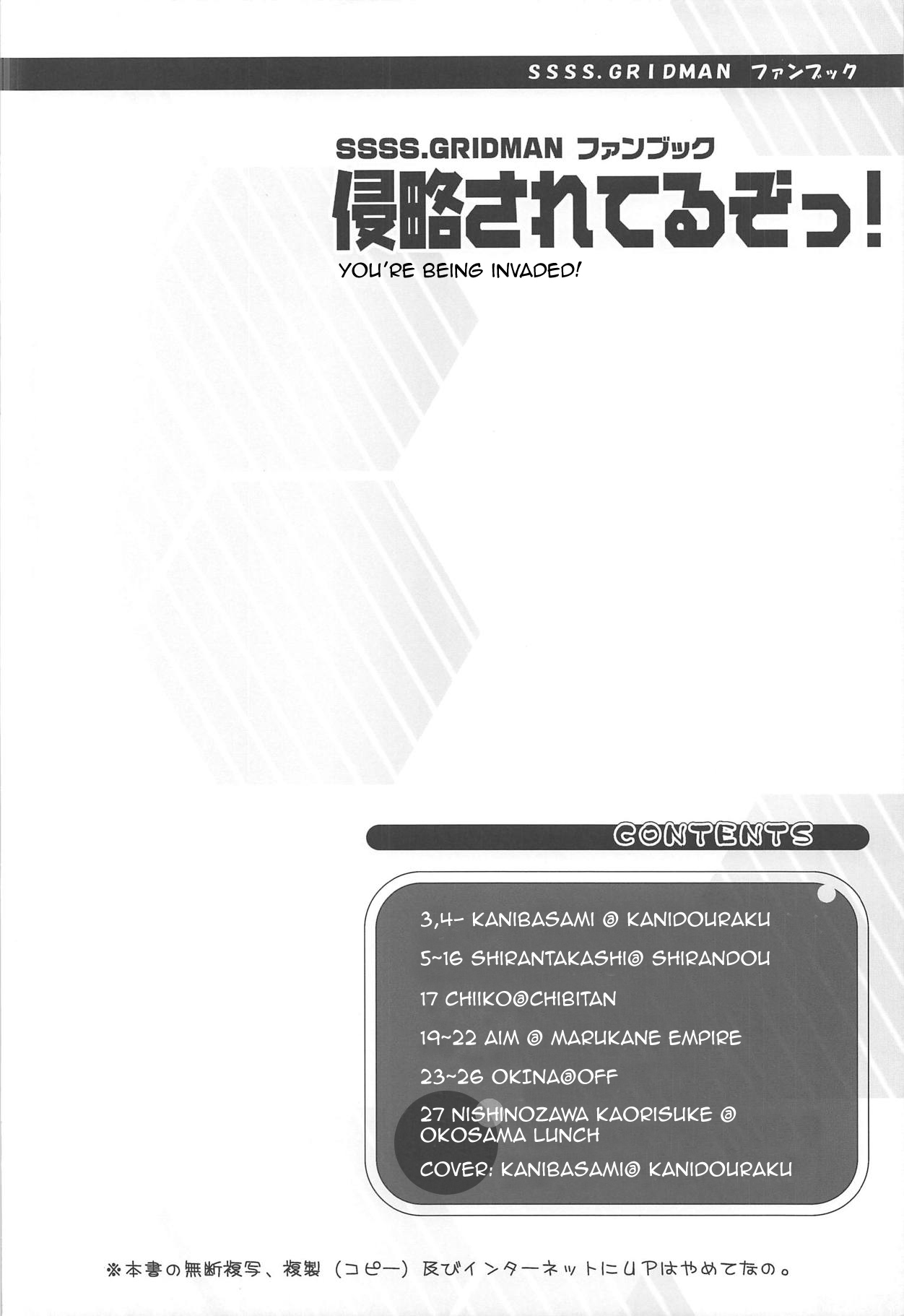 Shinryaku Sareteruzo! page 3 full