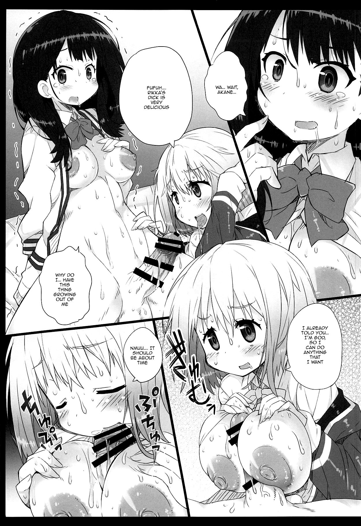 Shinryaku Sareteruzo! page 4 full
