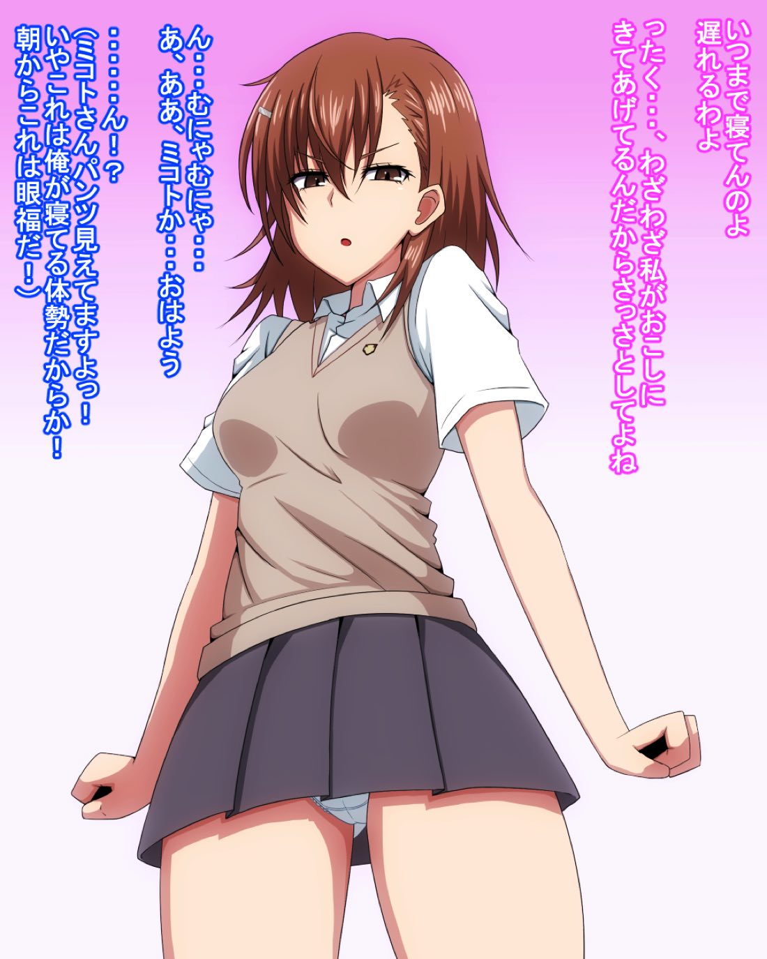 Biribiri Otome page 2 full