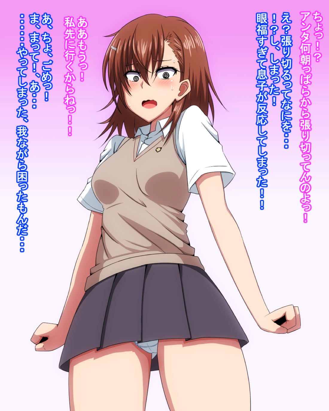 Biribiri Otome page 3 full